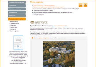 Реализованные проекты